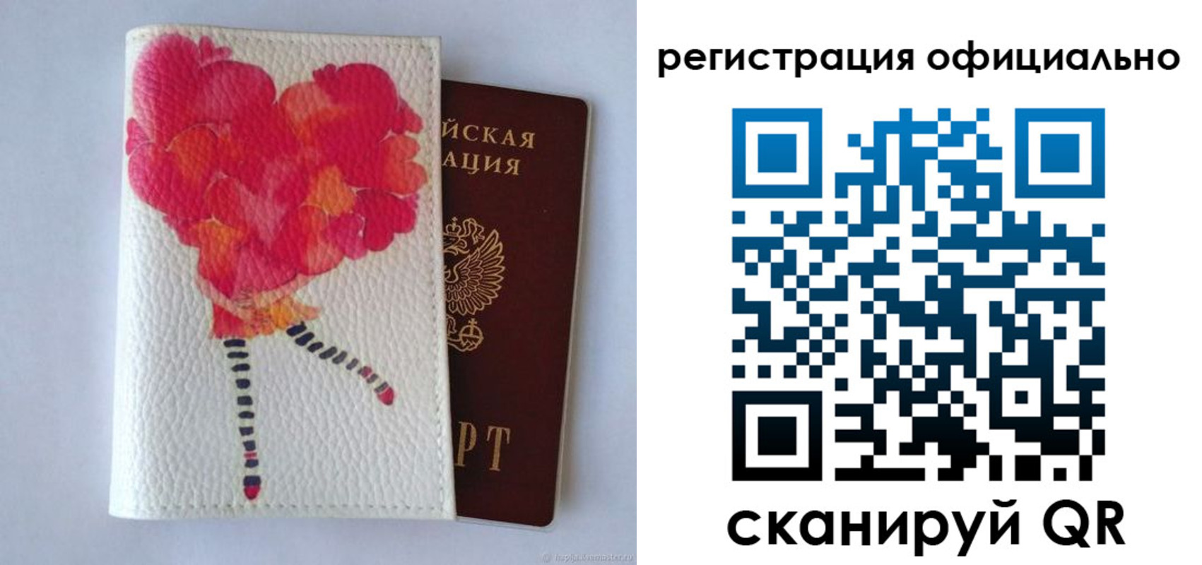 временная регистрация в Сухом Логе