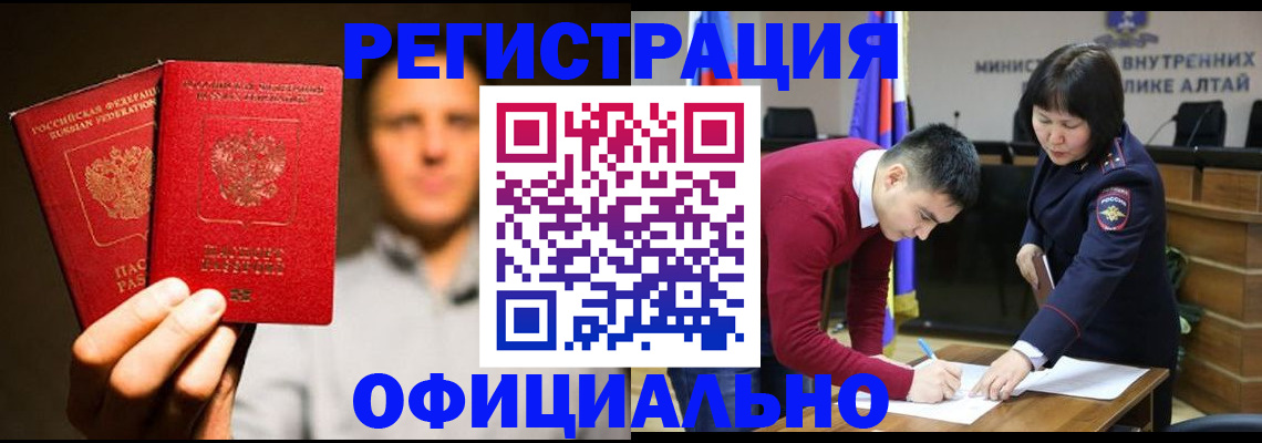 временная прописка в Сухом Логе