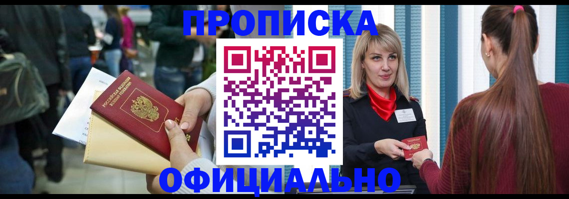 временная регистрация адрес в Сухом Логе