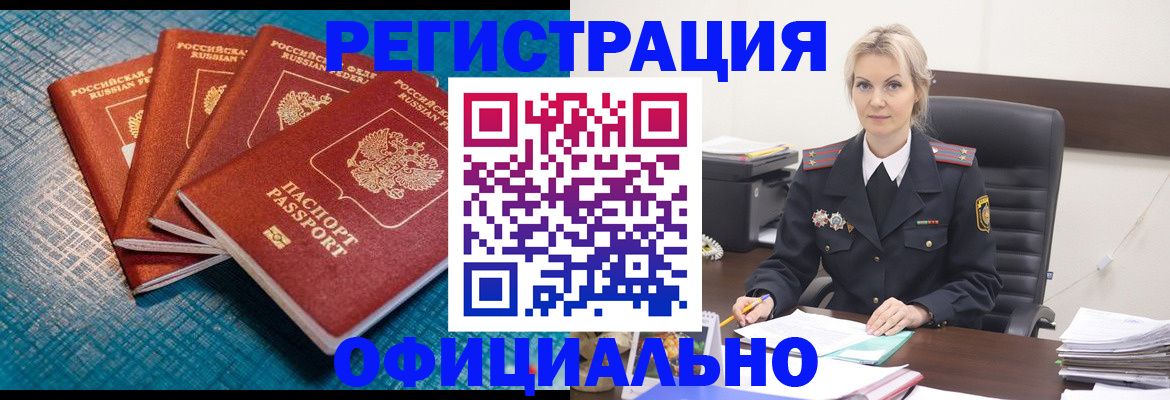 прописка иностранных граждан в Сухом Логе