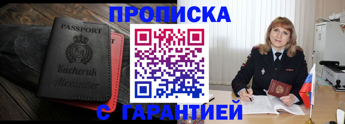 прописка для кредита в Сухом Логе