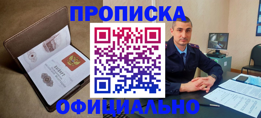 временная регистрация в квартире в Сухом Логе