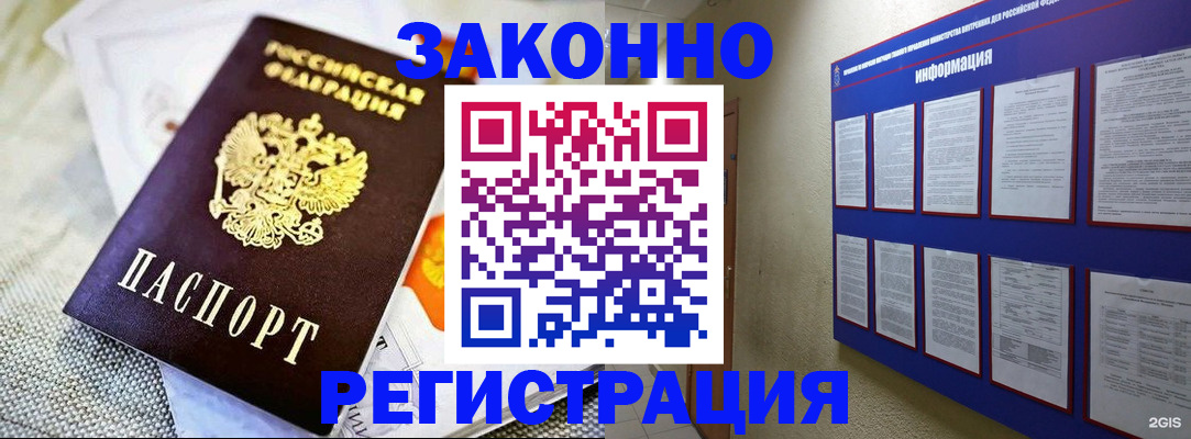 где прописаться в Сухом Логе
