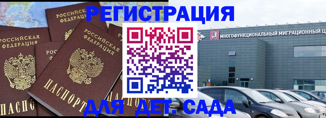 регистрация в Сухом Логе