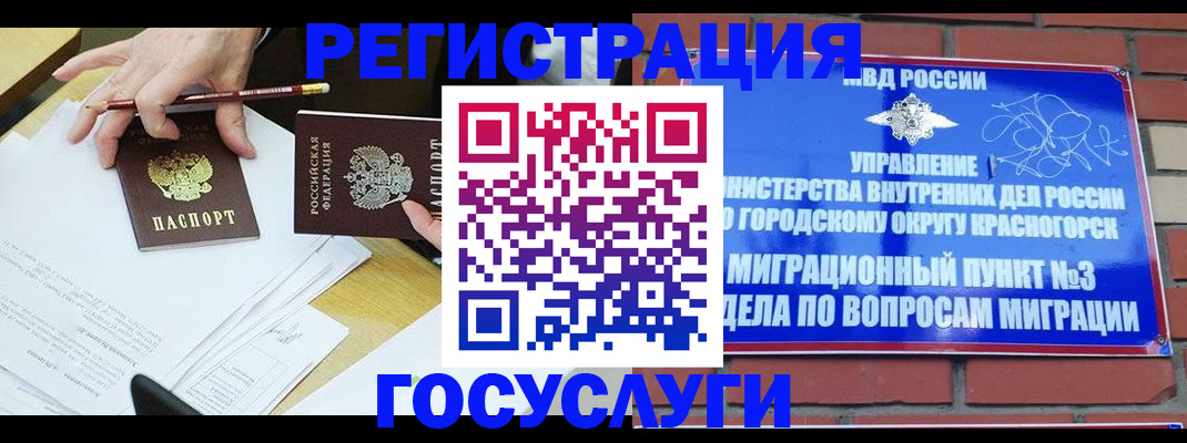 временная регистрация адрес в Сухом Логе