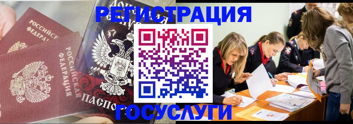 временная регистрация адрес в Сухом Логе